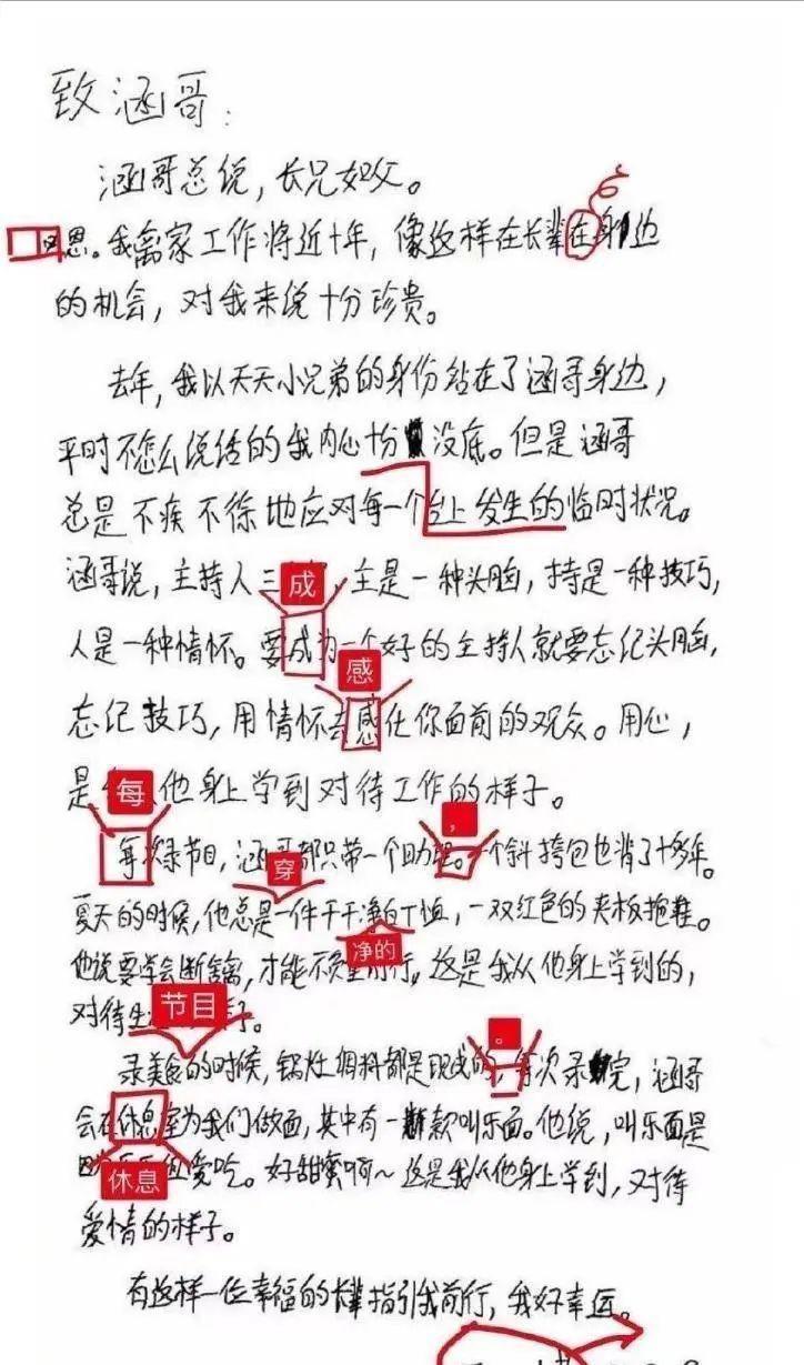 中国明星“文盲行为”大赏