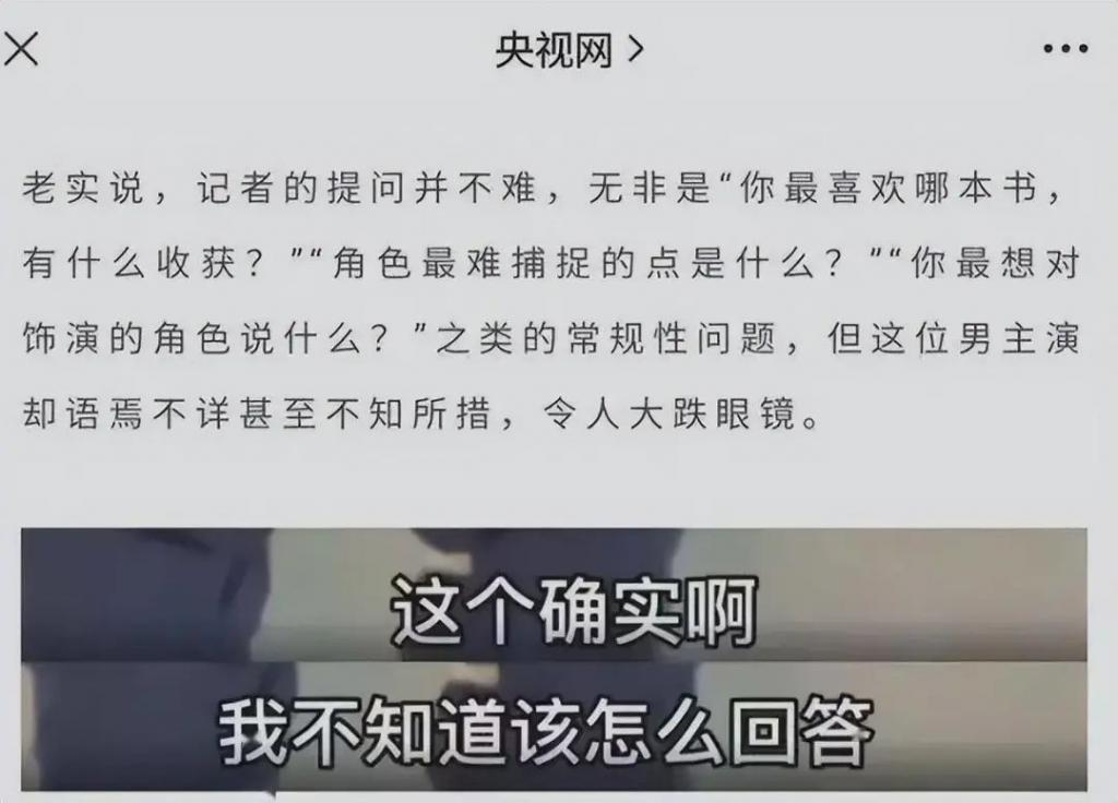 中国明星“文盲行为”大赏