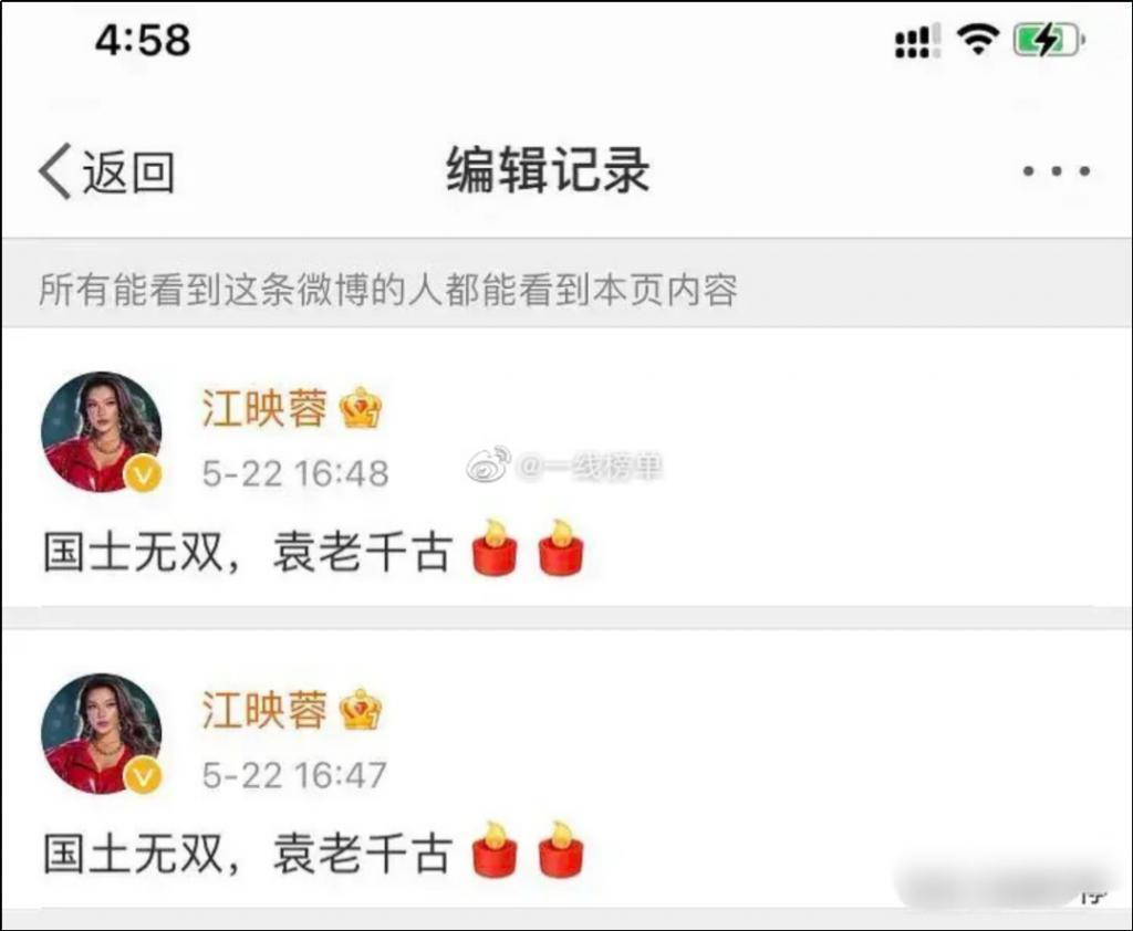 中国明星“文盲行为”大赏