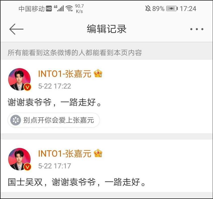 中国明星“文盲行为”大赏