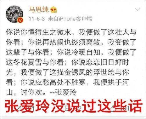 中国明星“文盲行为”大赏