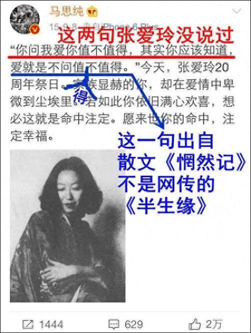 中国明星“文盲行为”大赏