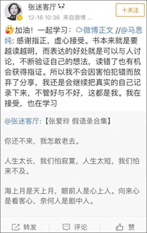 中国明星“文盲行为”大赏