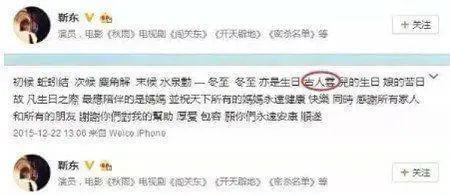 中国明星“文盲行为”大赏