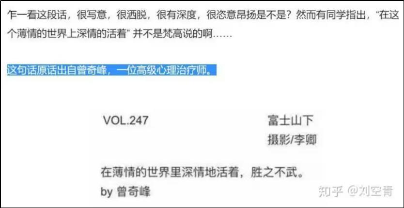 中国明星“文盲行为”大赏