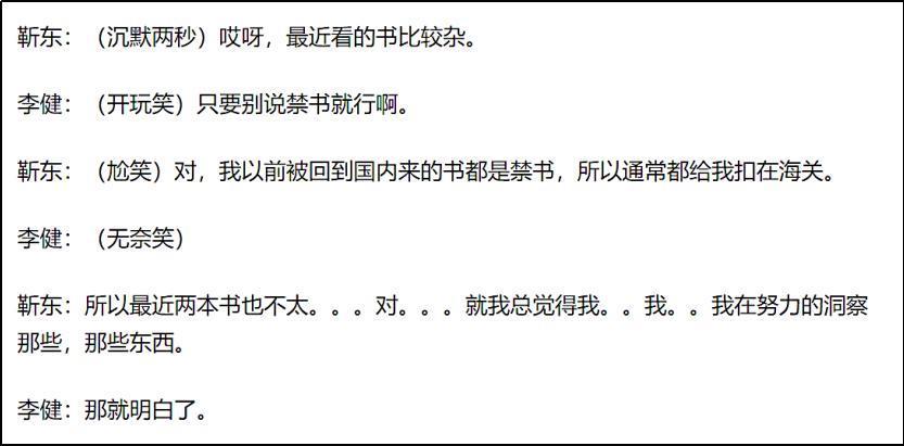 中国明星“文盲行为”大赏