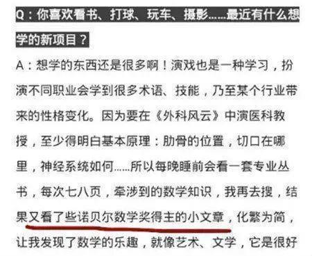 中国明星“文盲行为”大赏