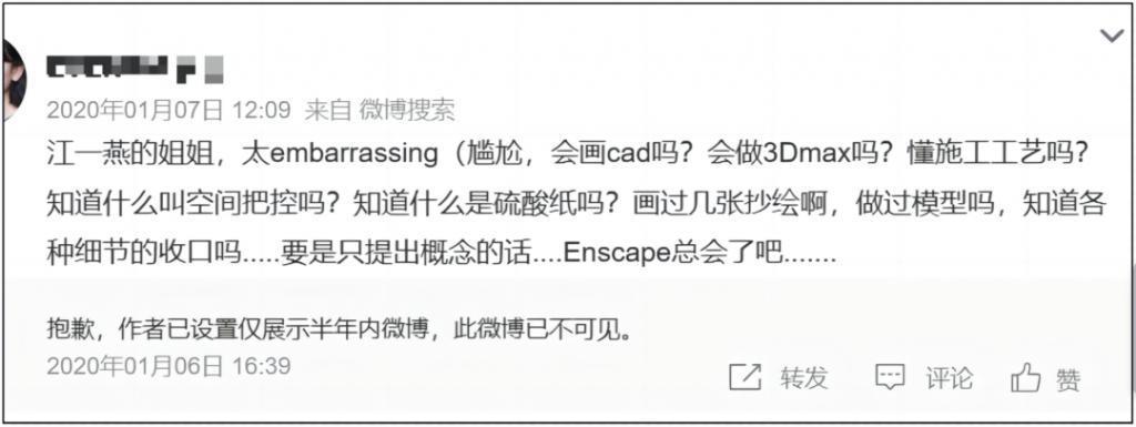 中国明星“文盲行为”大赏