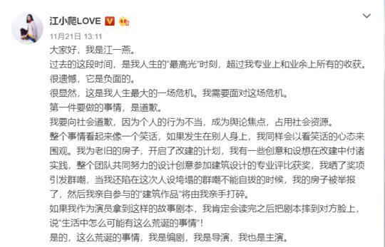 中国明星“文盲行为”大赏