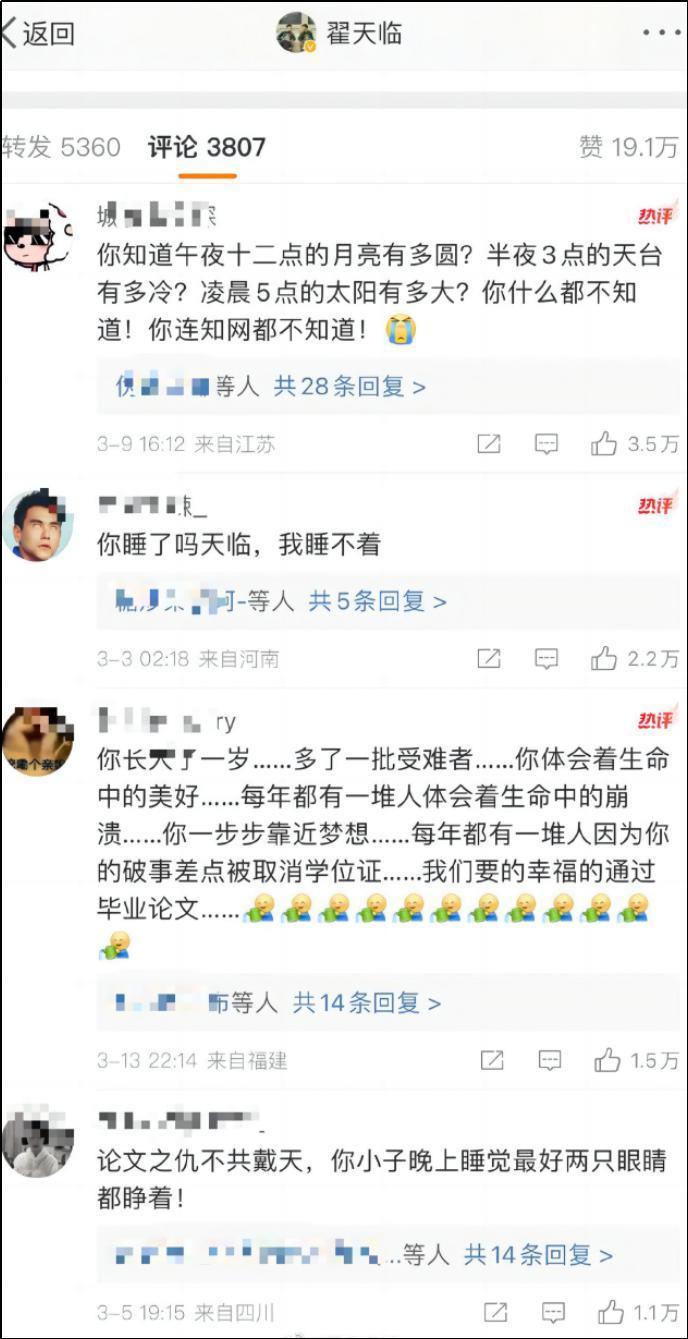 中国明星“文盲行为”大赏