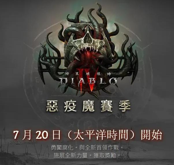 好评如潮的《暗黑破坏神4》，只用了三个月就“自杀”了。