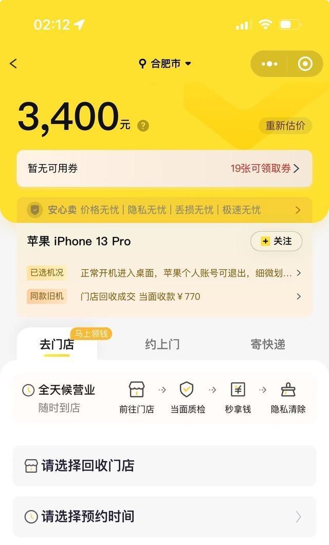 9月新机入手后旧机咋处理？三大平台回收体验实测