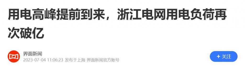 电网到底是怎么调度14亿人用电的？