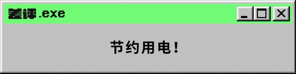 电网到底是怎么调度14亿人用电的？
