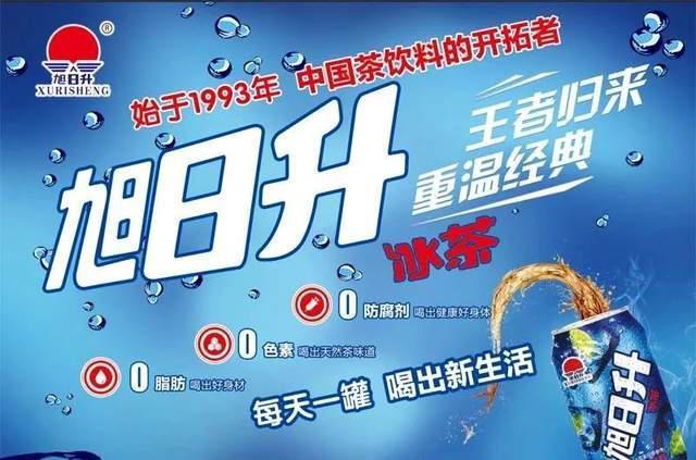 激荡30年：中国冰红茶往事