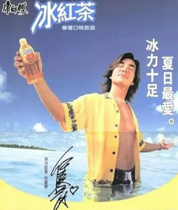 激荡30年：中国冰红茶往事