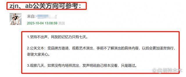 曝杨颖张嘉倪事件被定性！影响恶劣已开始处理，网友：支持