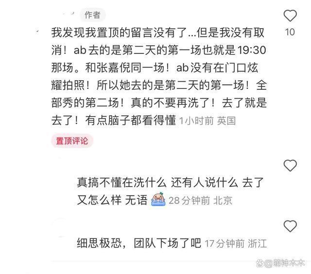 曝杨颖张嘉倪事件被定性！影响恶劣已开始处理，网友：支持