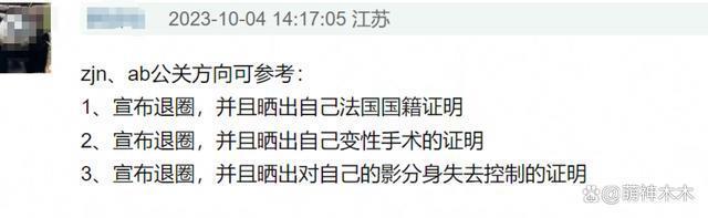 曝杨颖张嘉倪事件被定性！影响恶劣已开始处理，网友：支持