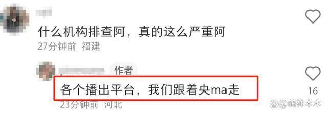 曝杨颖张嘉倪事件被定性！影响恶劣已开始处理，网友：支持