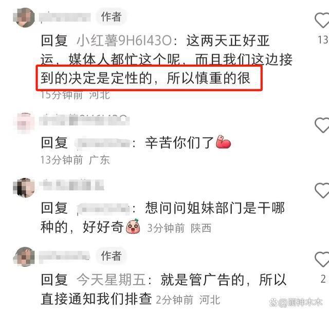 曝杨颖张嘉倪事件被定性！影响恶劣已开始处理，网友：支持