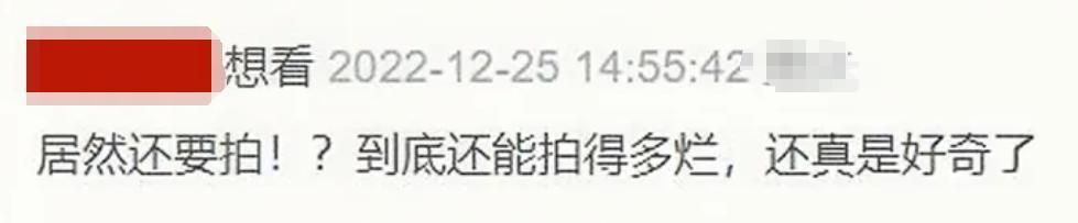 再吹捧这种国产烂片，内娱真没救了