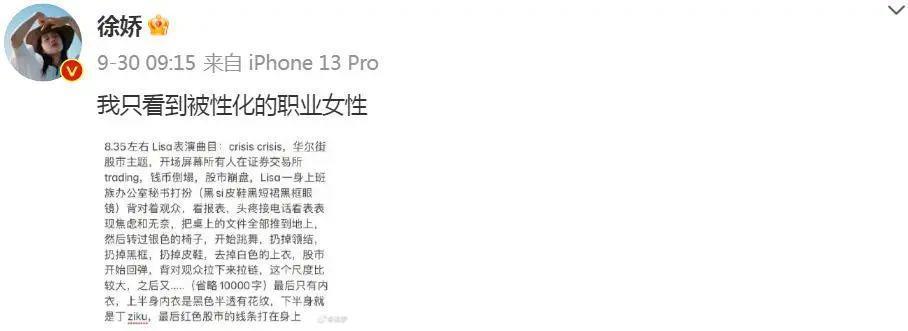 全网抵制,她应得的!