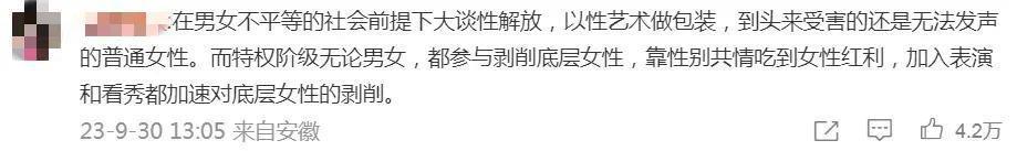全网抵制,她应得的!