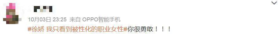 全网抵制,她应得的!