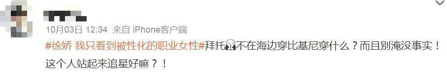 全网抵制,她应得的!
