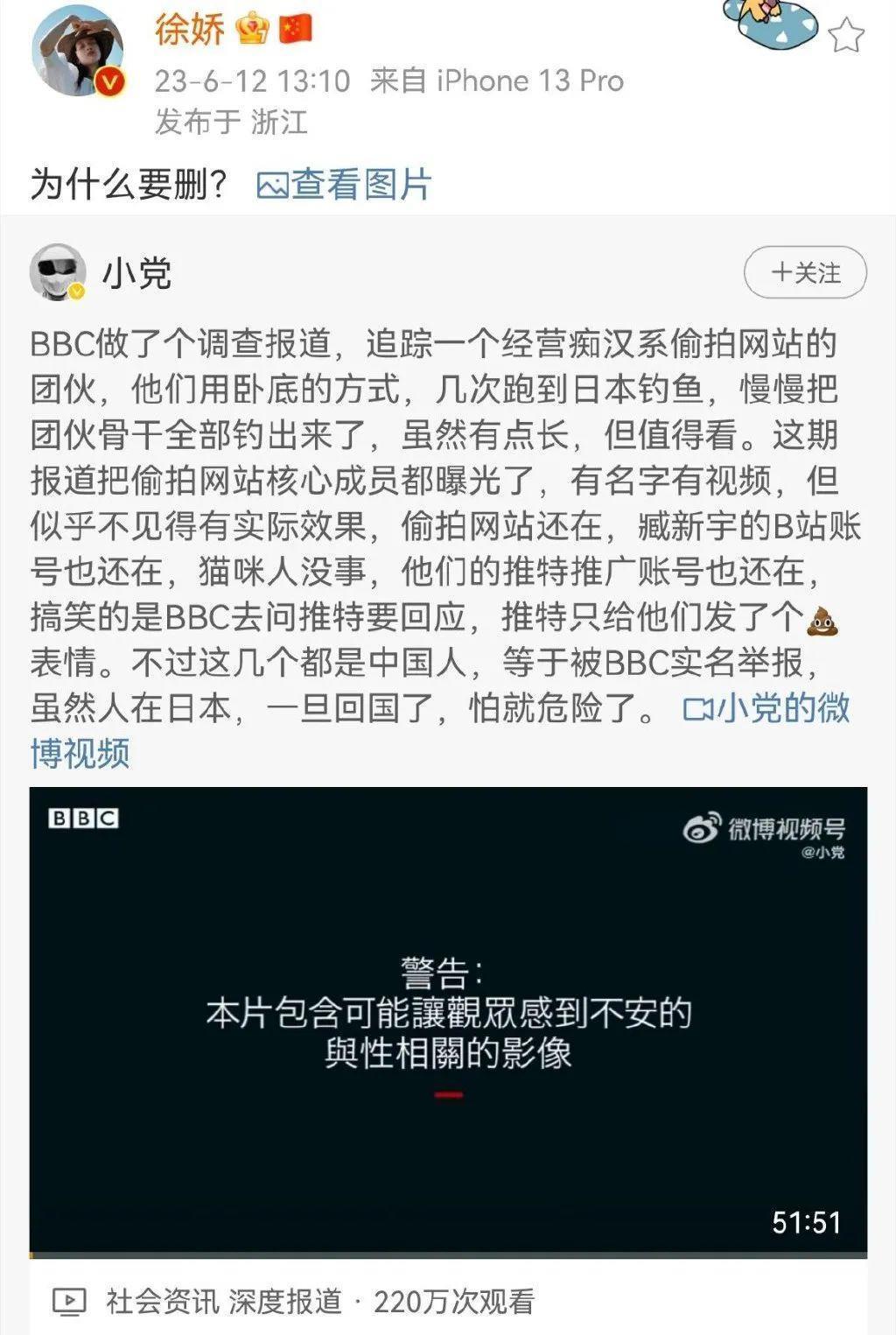 全网抵制,她应得的!
