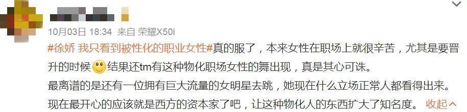 全网抵制,她应得的!