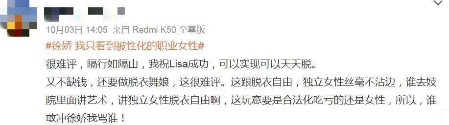 全网抵制,她应得的!
