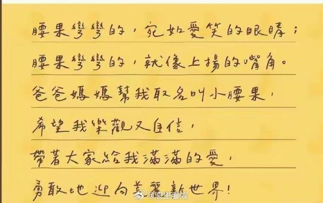 Selina庆祝儿子满月分享产后生活 字里行间满满幸福