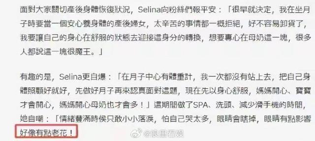 Selina庆祝儿子满月分享产后生活 字里行间满满幸福