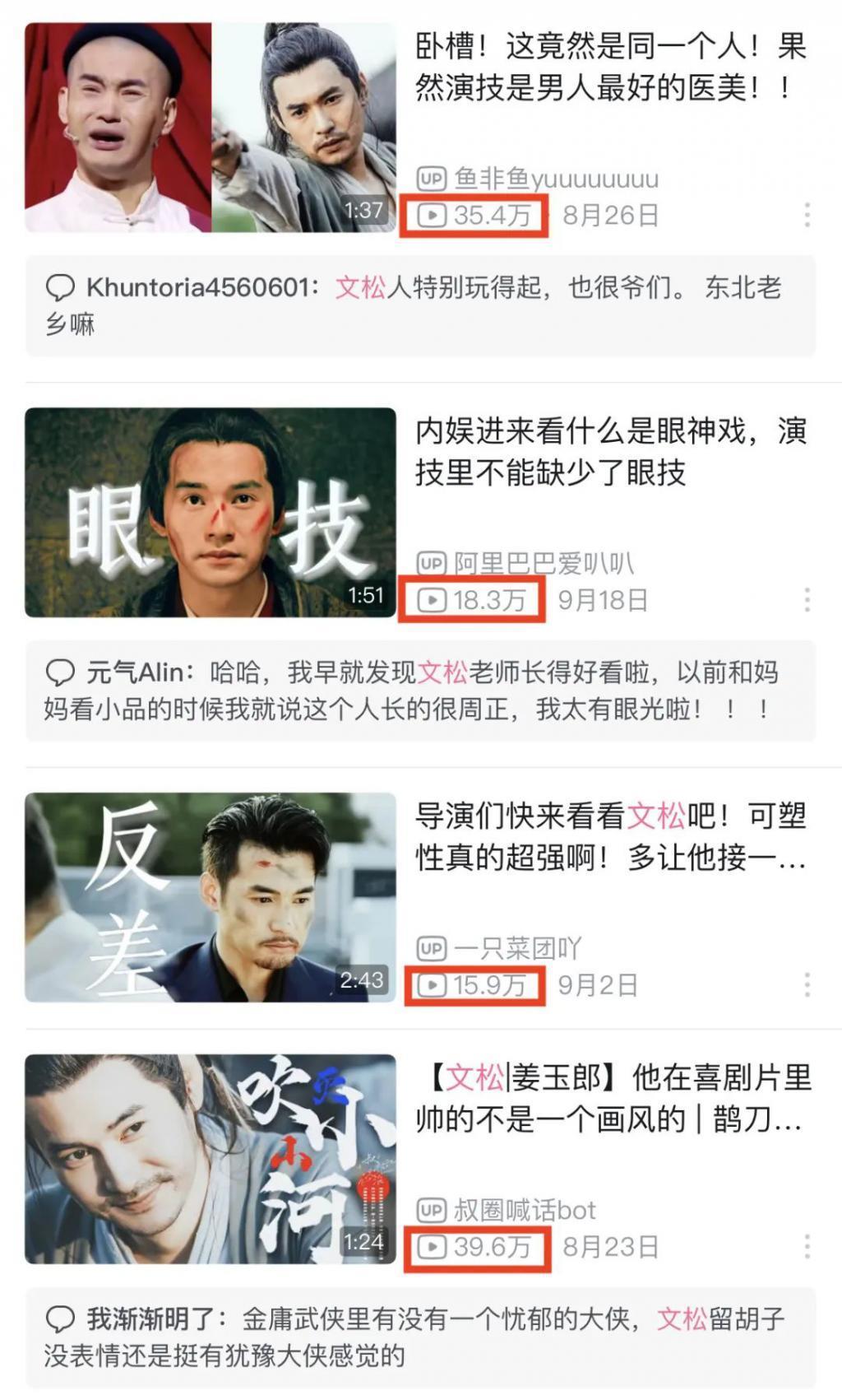 还记得《欢乐喜剧人3》的冠军文松吗？原来他和妻子这么甜！