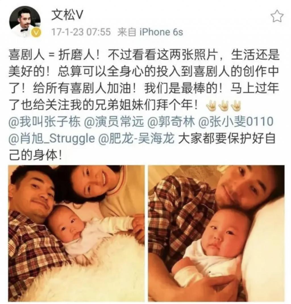 还记得《欢乐喜剧人3》的冠军文松吗？原来他和妻子这么甜！