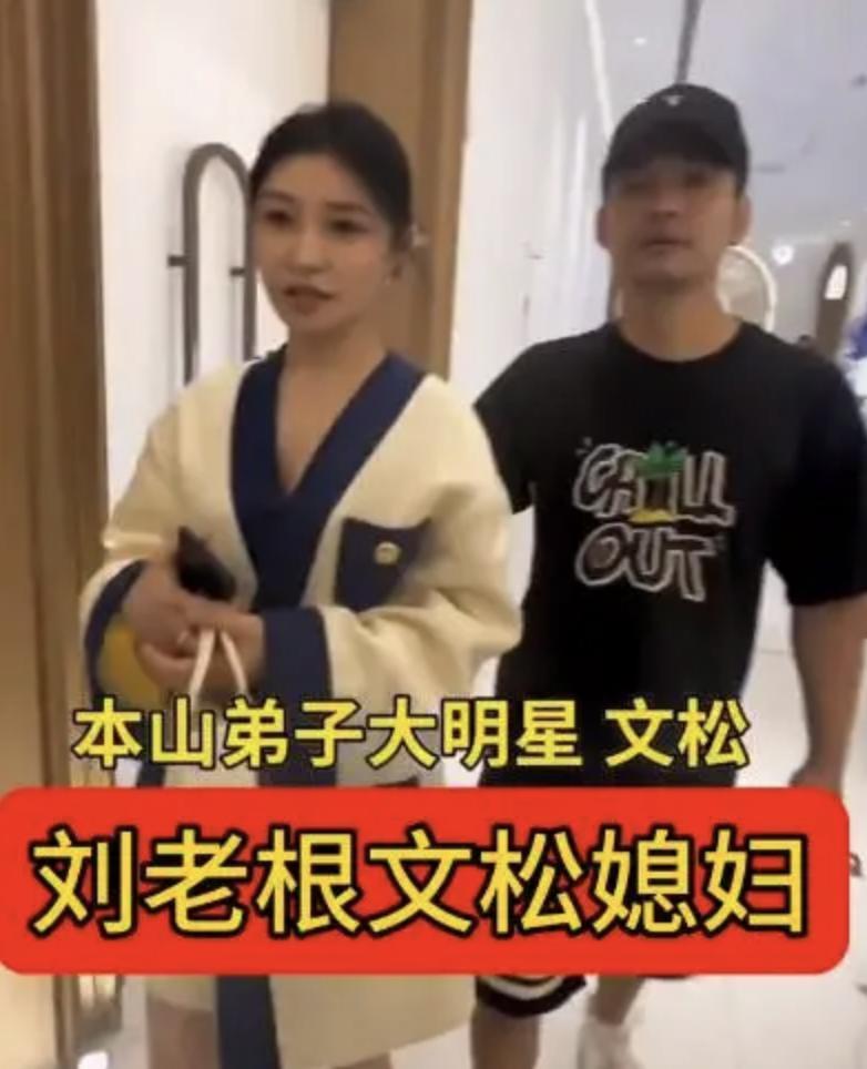 还记得《欢乐喜剧人3》的冠军文松吗？原来他和妻子这么甜！