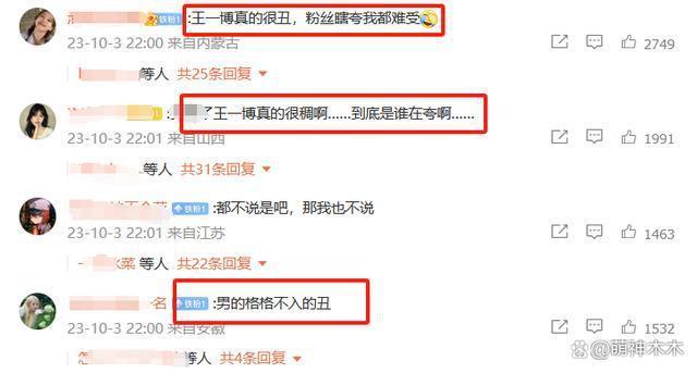 王一博看秀生图曝光,银发搭女款外套似精神小伙,撞脸蒋雯丽