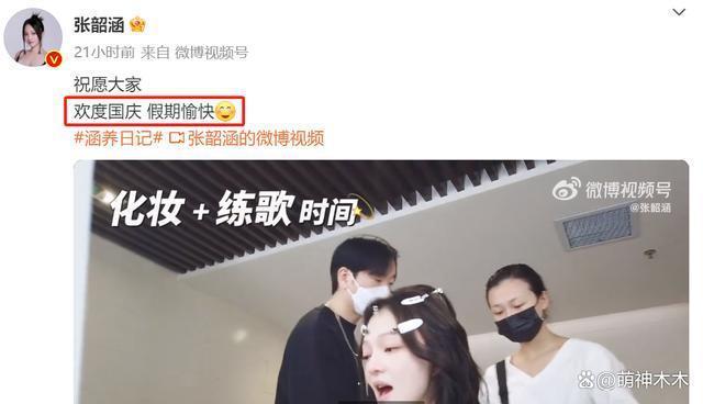 张韶涵坚定爱国立场，却遭王心凌粉丝攻击，无惧造谣用法律反击