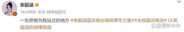 张韶涵坚定爱国立场，却遭王心凌粉丝攻击，无惧造谣用法律反击