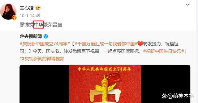 张韶涵坚定爱国立场，却遭王心凌粉丝攻击，无惧造谣用法律反击