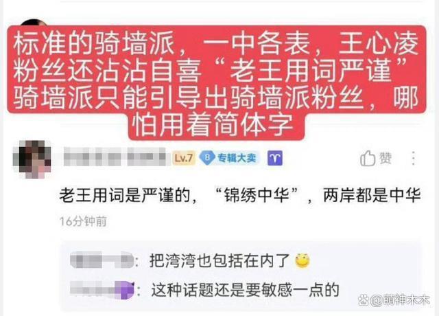 张韶涵坚定爱国立场，却遭王心凌粉丝攻击，无惧造谣用法律反击
