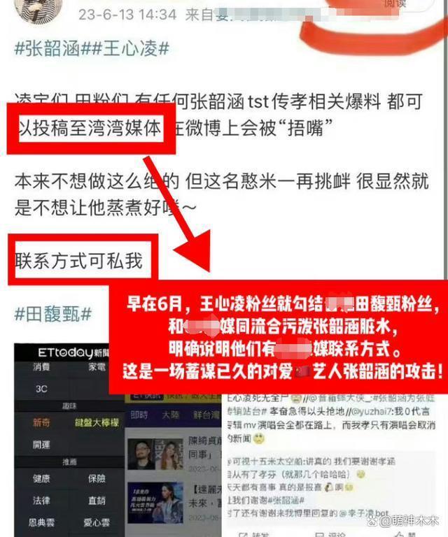 张韶涵坚定爱国立场，却遭王心凌粉丝攻击，无惧造谣用法律反击