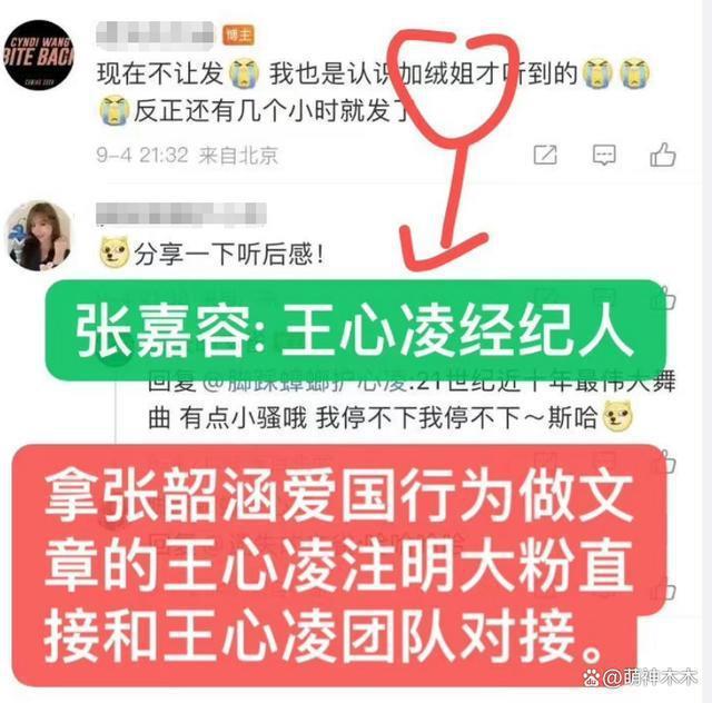 张韶涵坚定爱国立场，却遭王心凌粉丝攻击，无惧造谣用法律反击