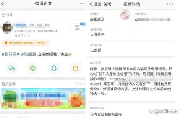 张韶涵坚定爱国立场，却遭王心凌粉丝攻击，无惧造谣用法律反击