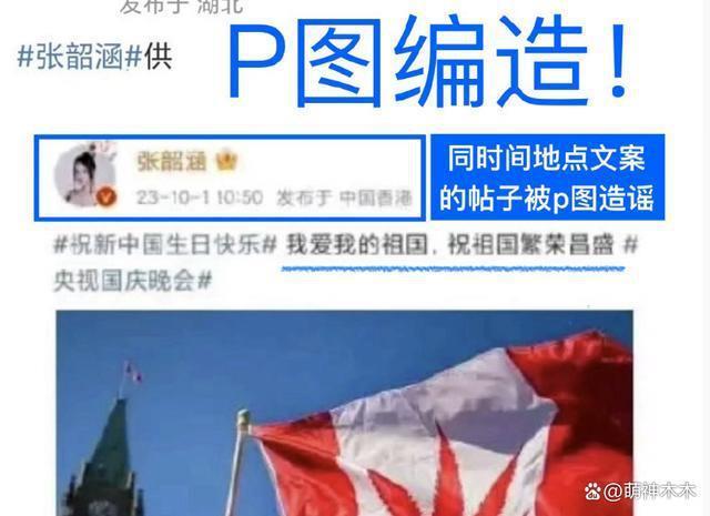 张韶涵坚定爱国立场，却遭王心凌粉丝攻击，无惧造谣用法律反击