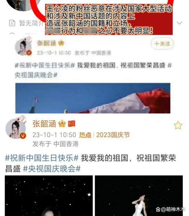 张韶涵坚定爱国立场，却遭王心凌粉丝攻击，无惧造谣用法律反击