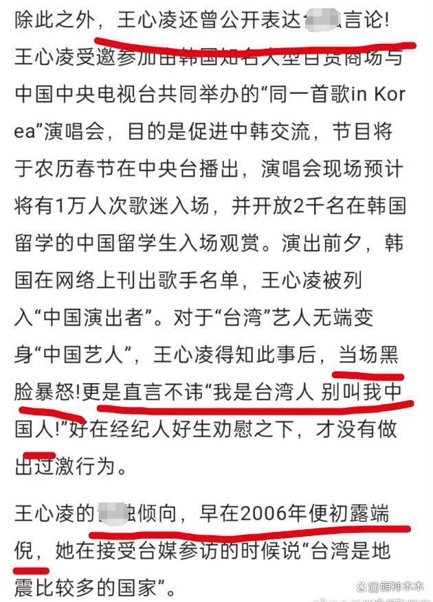 张韶涵坚定爱国立场，却遭王心凌粉丝攻击，无惧造谣用法律反击