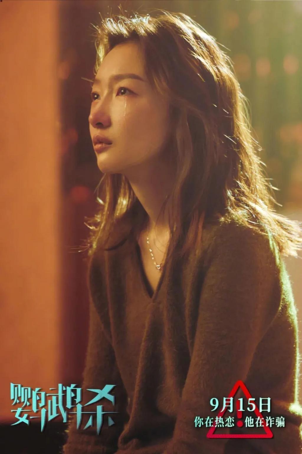 《燃冬》《鹦鹉杀》都没成，影后周冬雨还有什么？